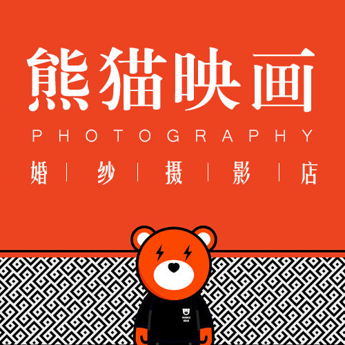 石家莊熊貓映畫(huà)婚紗攝影