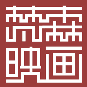 銅陵梵森映畫(huà)婚紗攝影