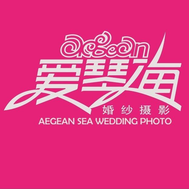 愛琴?；榧啍z影