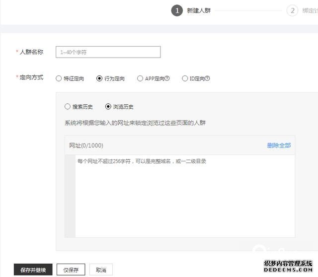 oCPC該按點擊出價系數(shù)還是目標轉化成本？