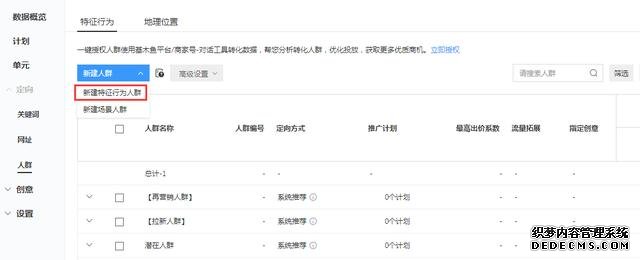 oCPC該按點擊出價系數(shù)還是目標轉化成本？