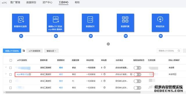 oCPC該按點擊出價系數(shù)還是目標轉化成本？