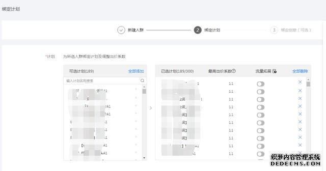 oCPC該按點擊出價系數(shù)還是目標轉化成本？