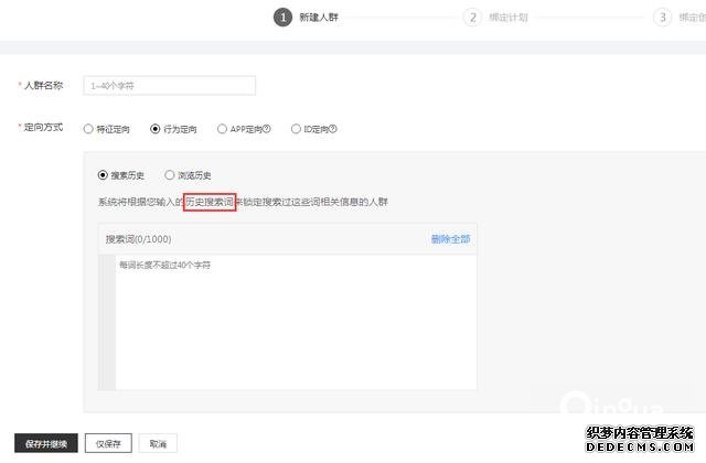 oCPC該按點擊出價系數(shù)還是目標轉化成本？